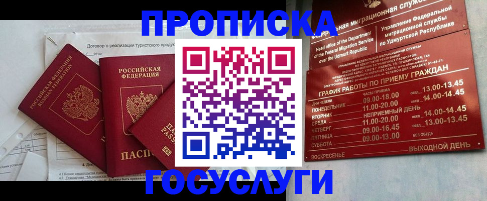 регистрация для школы в Новоалтайске