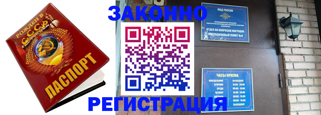 где прописаться в Новоалтайске